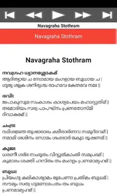 Navagraha Stothram android App screenshot 0