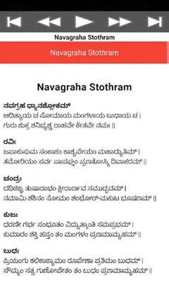 Navagraha Stothram android App screenshot 1