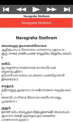 Navagraha Stothram android App screenshot 3