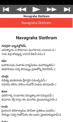 Navagraha Stothram android App screenshot 4